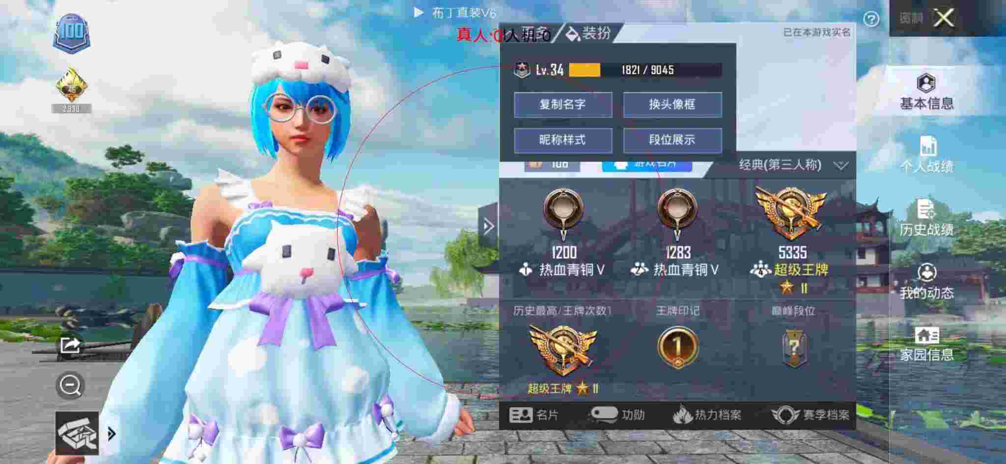 和平精英布丁直装透视 - 和平精英比赛场出现外挂辅助预览图
